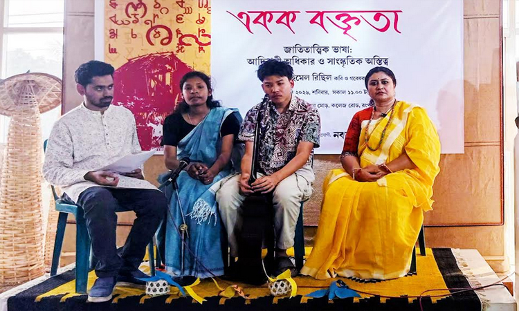 Lecture on Indigenous Language Rights held in Rangpur 