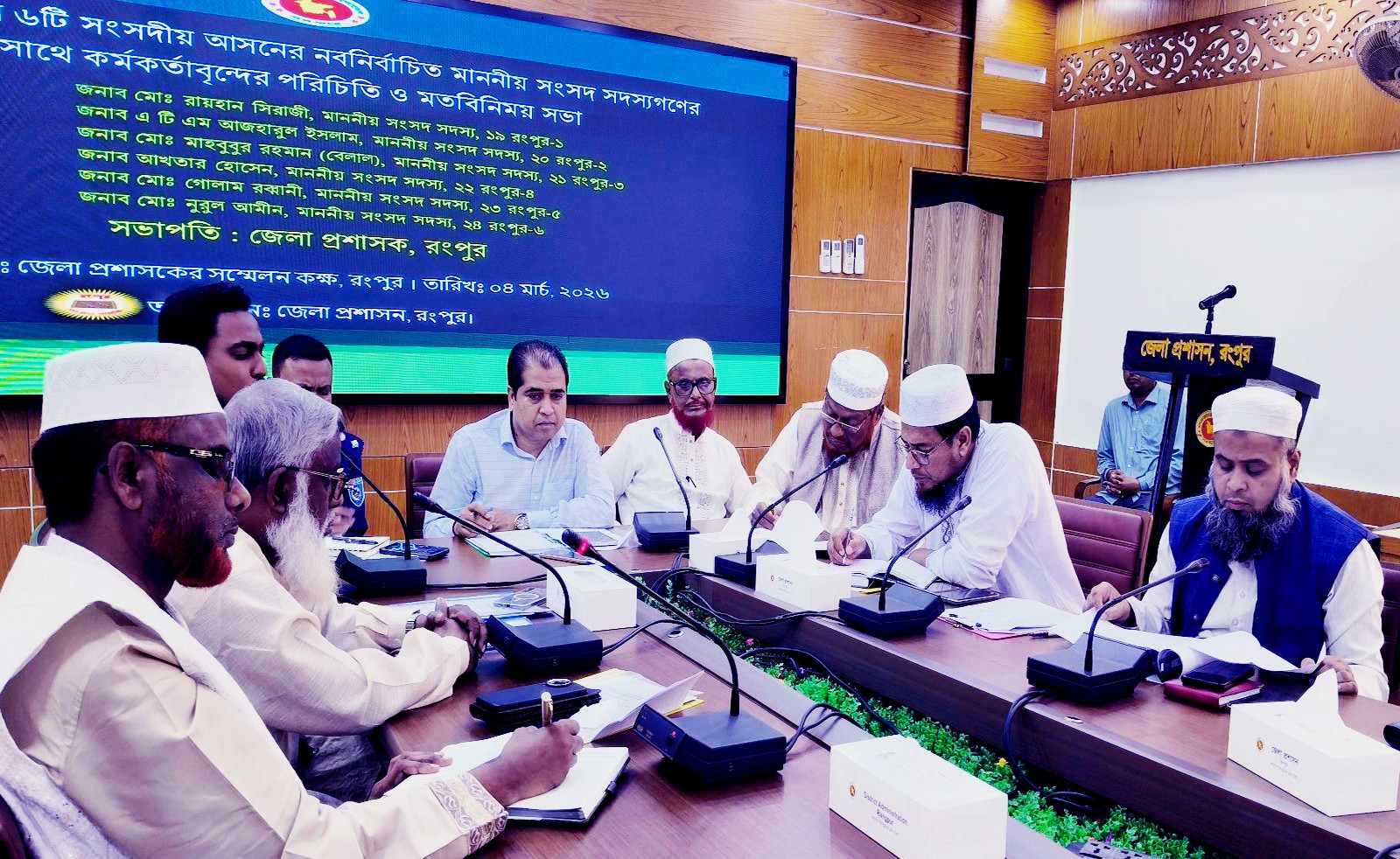 Dist admin holds meeting with six MPs from Rangpur 