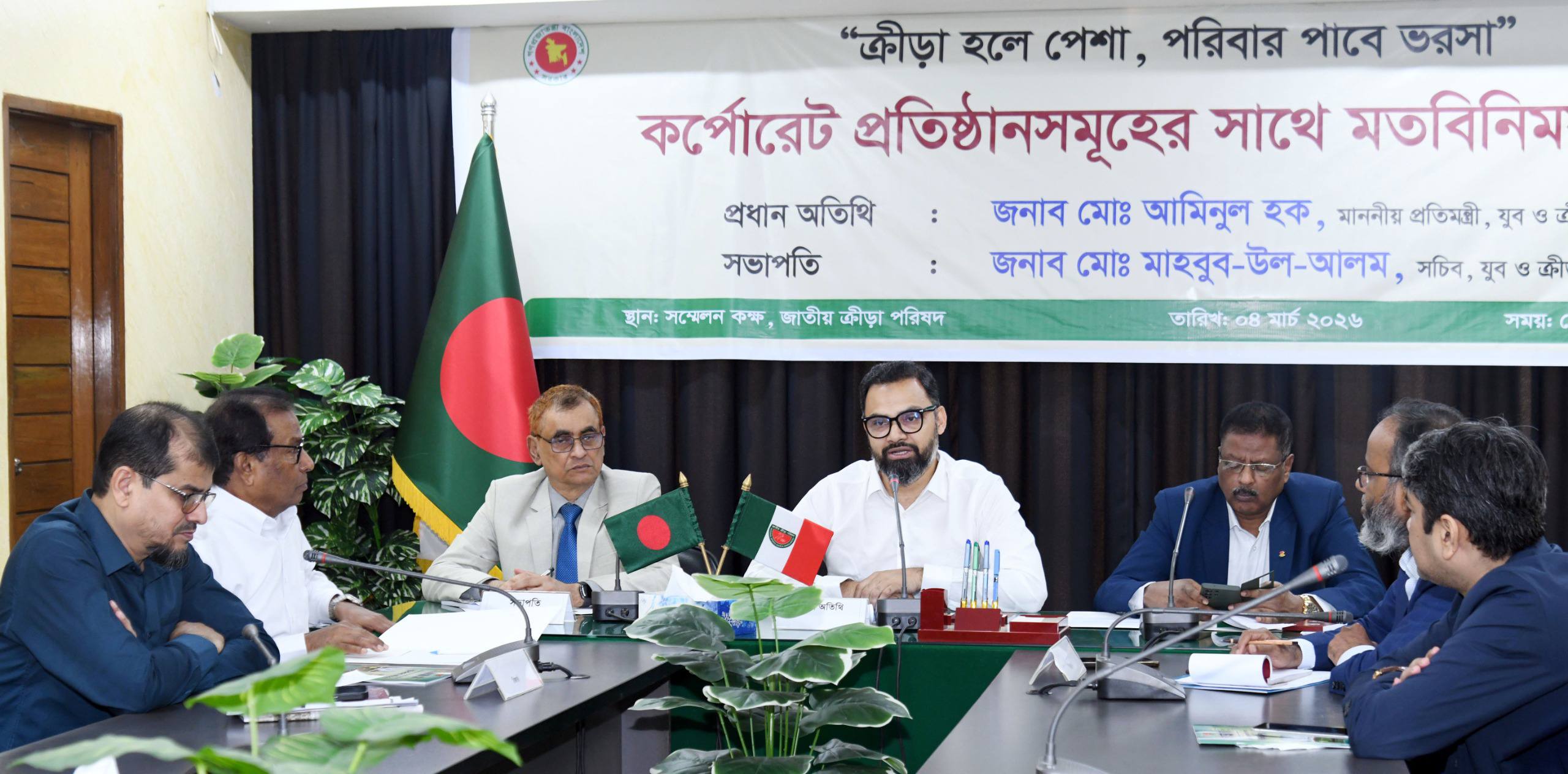Aminul Haque urges corporate bodies to support development of sports sector