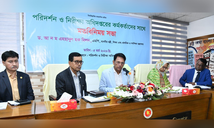 Ziaur Rahman laid basic foundation for improving education system: Milon