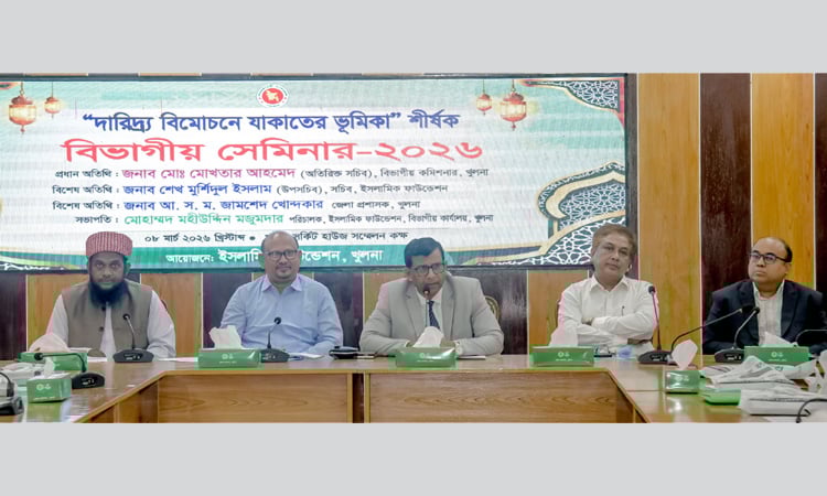 Seminar on 'Role of Zakat in Poverty Alleviation' held in Khulna