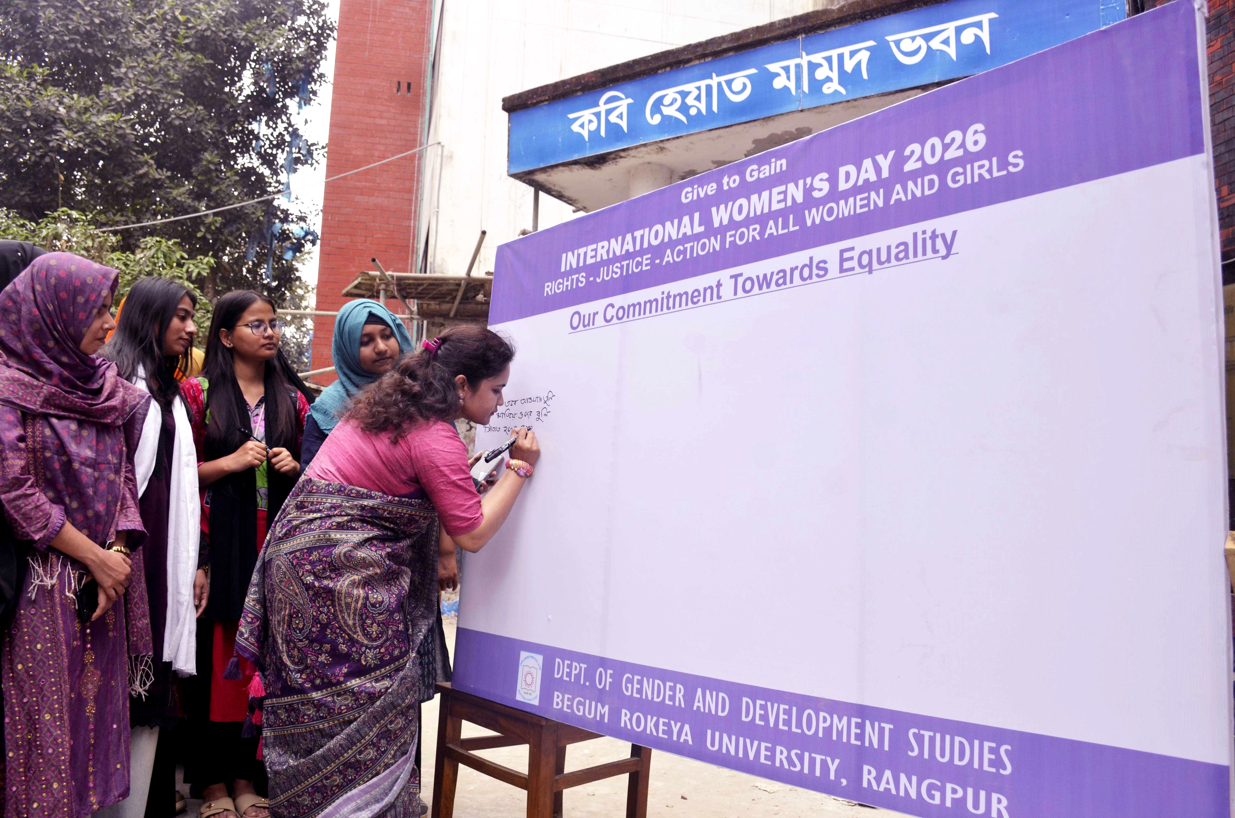 International Women's Day 2026 celebrated at BRUR 