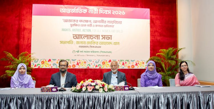 PKSF observes International Women's Day 2026