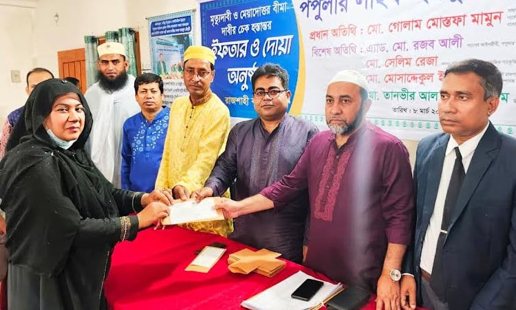 Popular Life Insurance pays Tk 56 lakh claims in Rajshahi