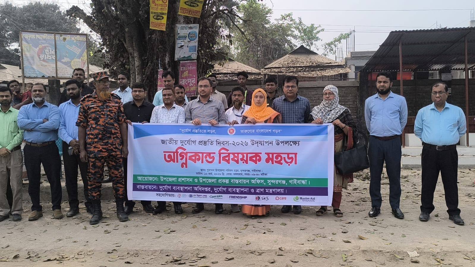 Nat'l Disaster Preparedness Day observed in Gaibandha