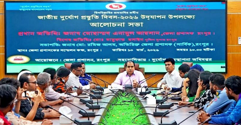 Call for joint efforts to tackle natural disasters in Rangpur