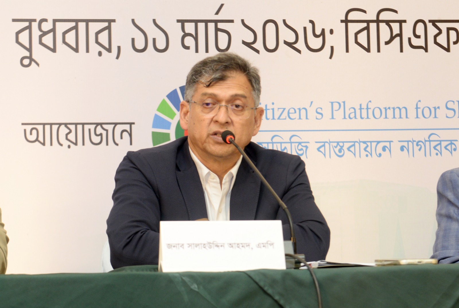 Human Rights Commission Ordinance to be discussed in parliament: Home Minister