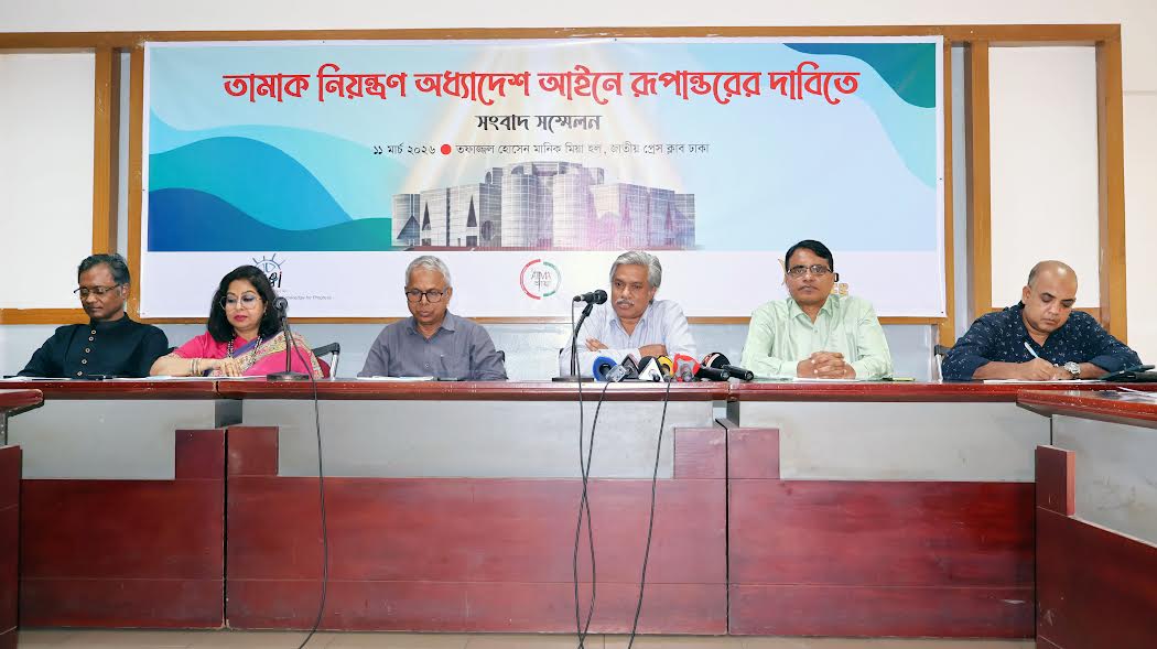 PROGGA, ATMA urge enactment of Tobacco Control Ordinance into law