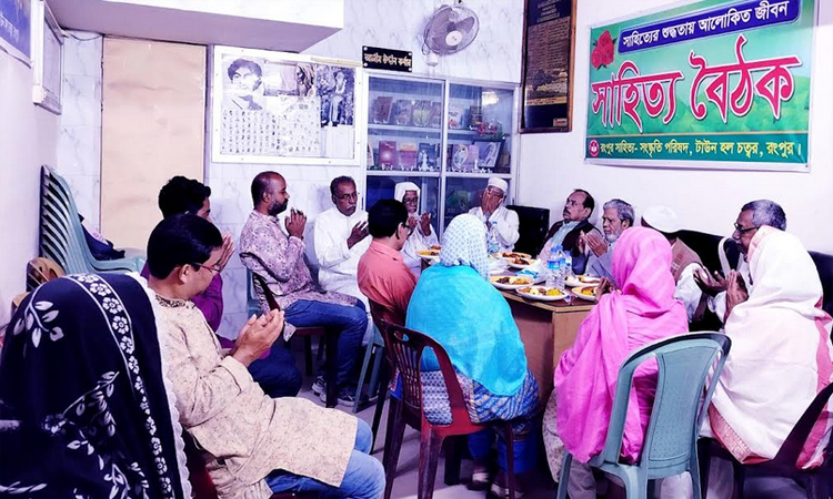 The 1255th literary meeting of RSSP held in Rangpur 