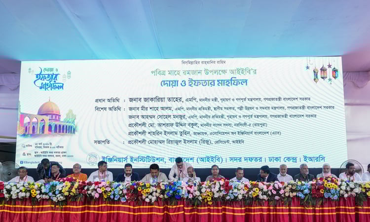 IEB hosts iftar mahfil in city