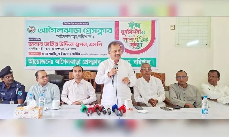 Swapan for maintaining professionalism, objectivity in journalism 