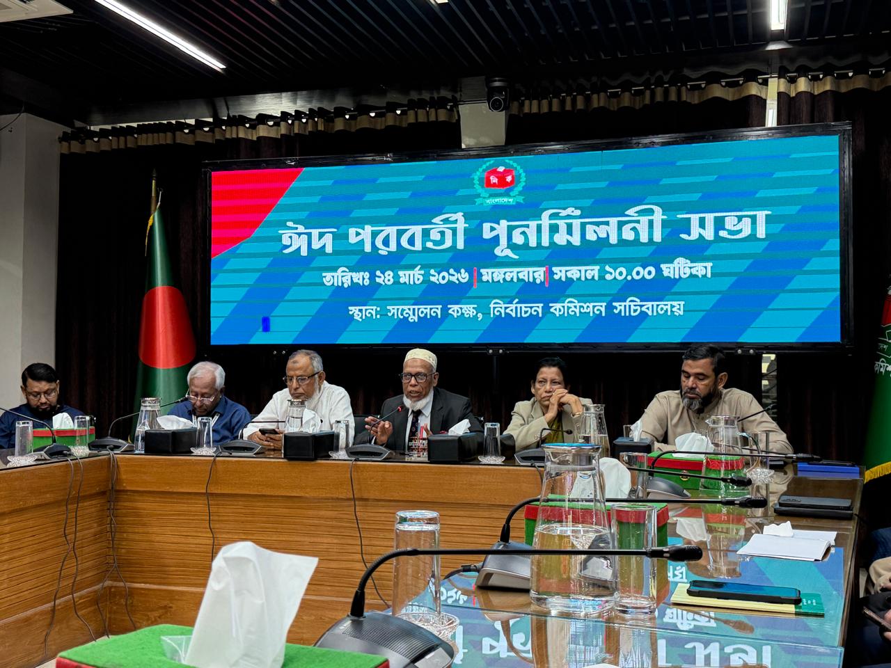 EC holds post-Eid reunion meeting