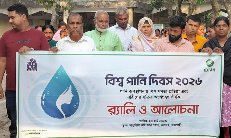 Inclusive water management urged to ease women's burden in Barind region