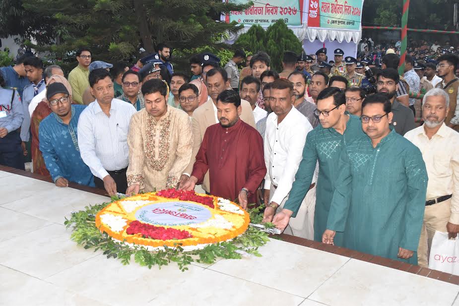 Rajshahi people celebrate Independence Day with enthusiasm  