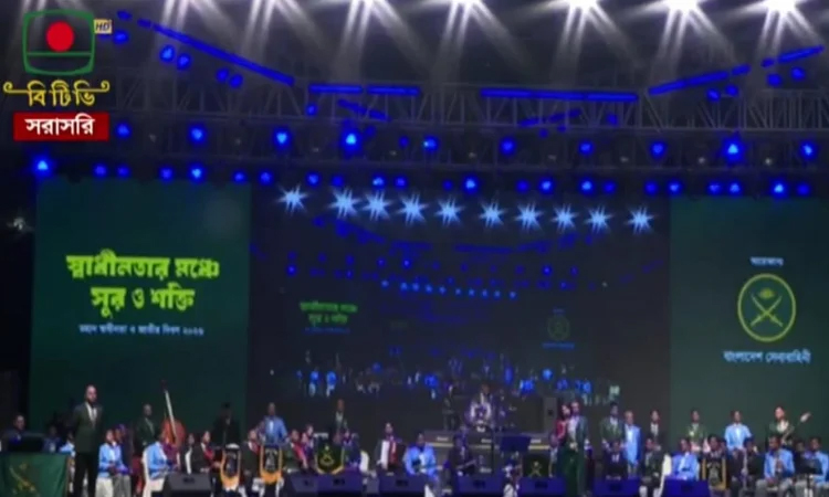 Armed forces hold cultural programme in capital on Independence Day