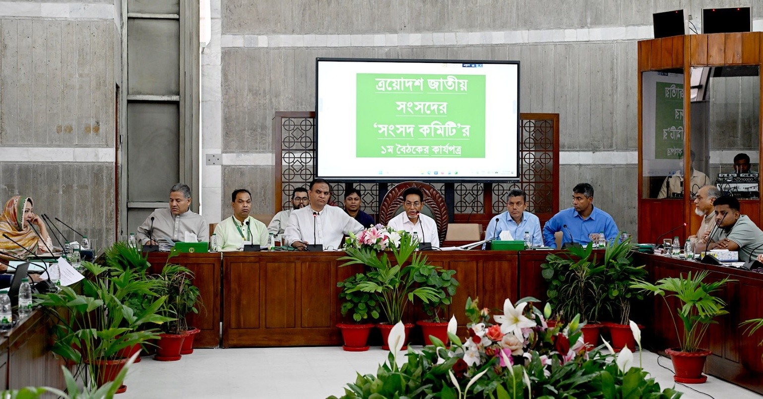 House Committee of 13th JS holds its 1st meeting