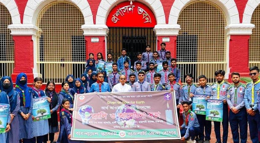 Rally, human chain mark Earth Hour observance in Rajshahi