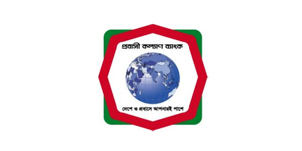 Probashi Kallyan Bank offers collateral-free loans for language training