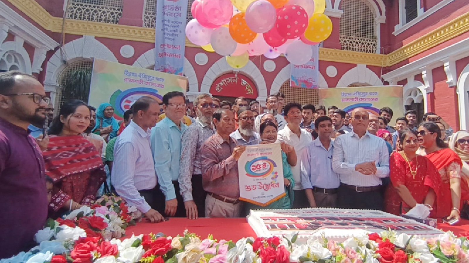 Rajshahi College celebrates 154th founding anniversary