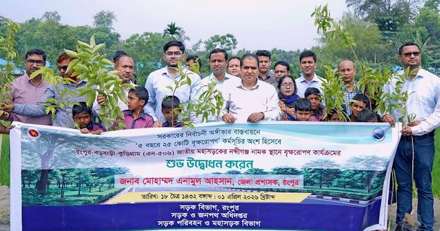 Tree plantation begins in Rangpur to implement govt's election pledge