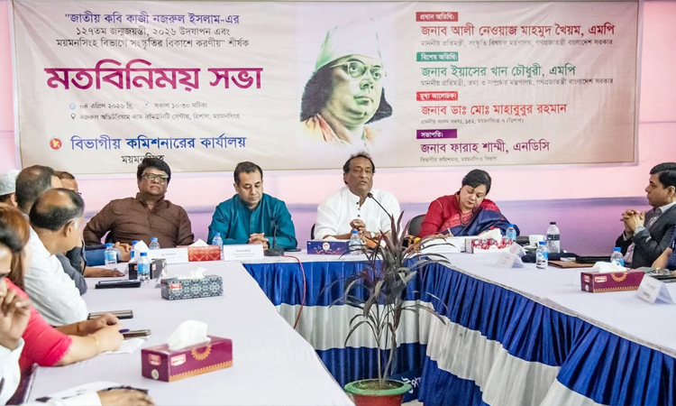 Nazrul’s 127th birth anniversary to be celebrated in Trishal nationally