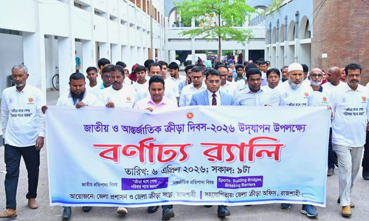 National, Int'l Sports Day celebrated in Rajshahi with colorful rally