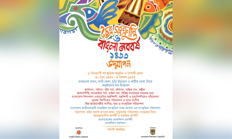 Colorful preparations underway at DU to welcome Pahela Baishakh