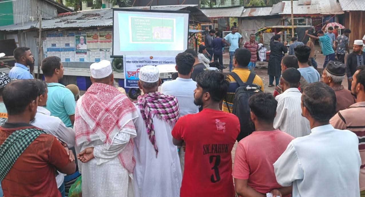 Awareness film on farmer card, measles screened in Bagerhat