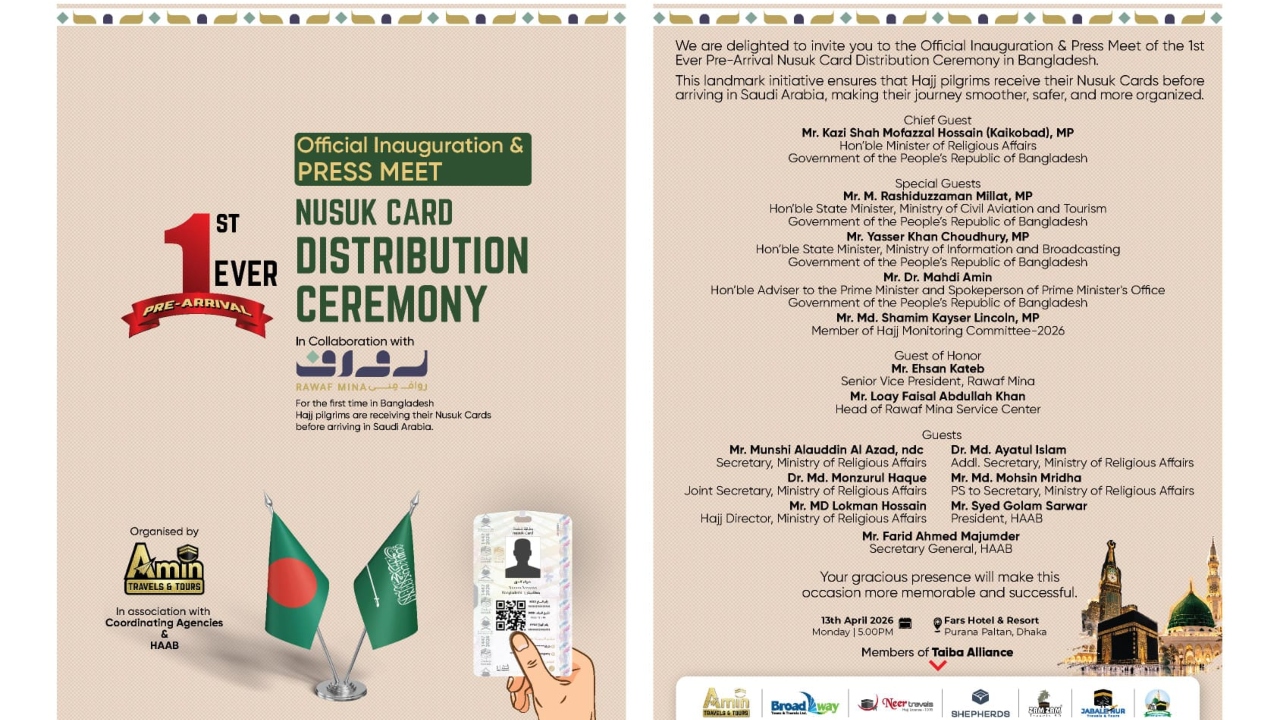 Nusuk card distribution begins tomorrow