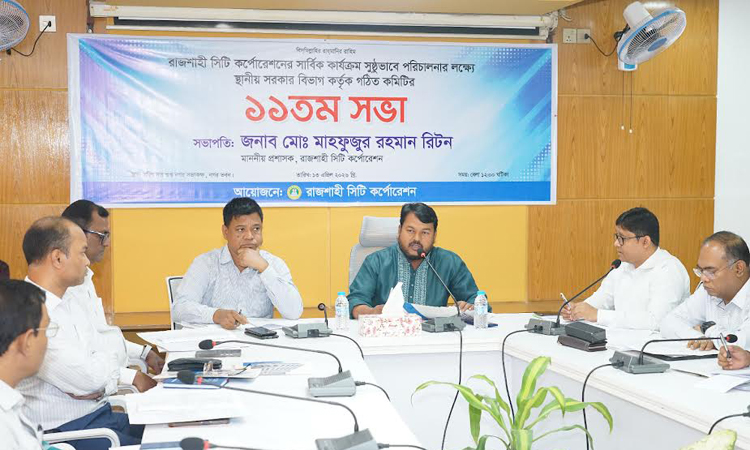 RCC holds meeting for smooth operation of its activities