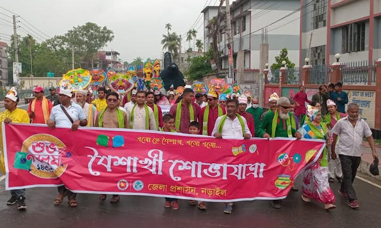 Pahela Baishakh being celebrated in Narail