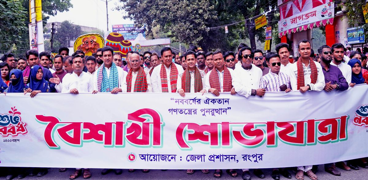 Rangpur marks Pahela Baishakh in festive atmosphere