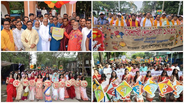 Pahela Baishakh celebrated in districts