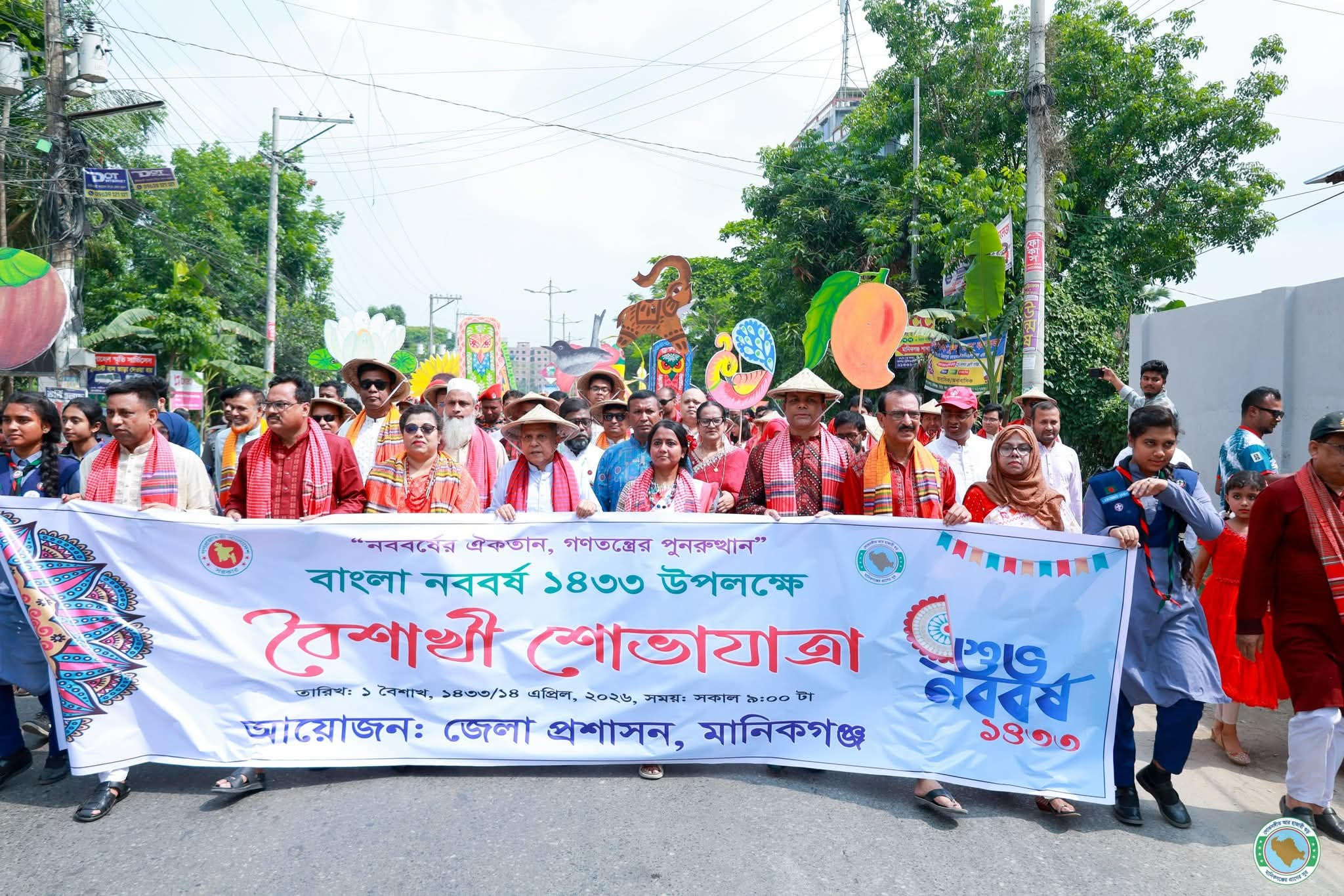 Pahela Baishakh celebrated in Manikganj with festivity 