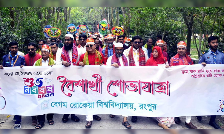 Pahela Baishakh celebrated at BRUR amid festive mood