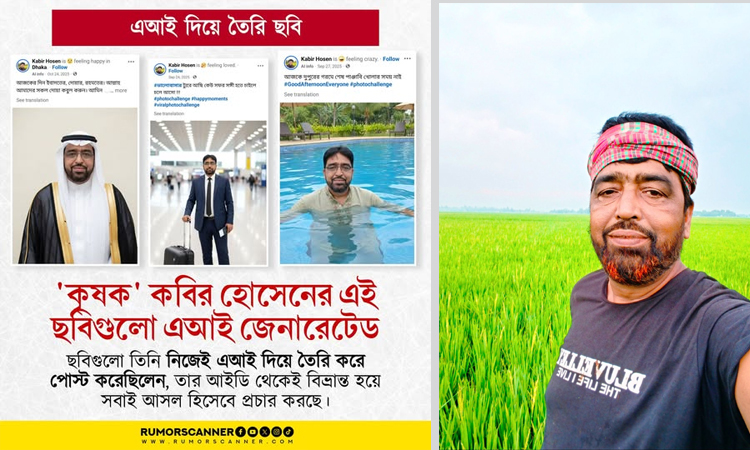 Neighbours confirm Kabir Hossain’s identity as a farmer