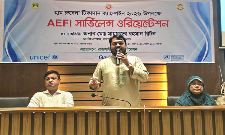 RCC holds AEFI surveillance orientation ahead of measles vaccination campaign