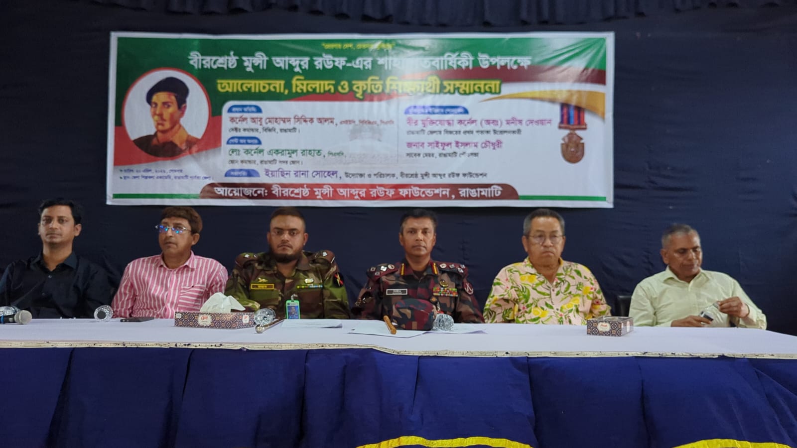 Discussion on Bir Sreshtho Munshi Abdur Rouf held in Rangamati