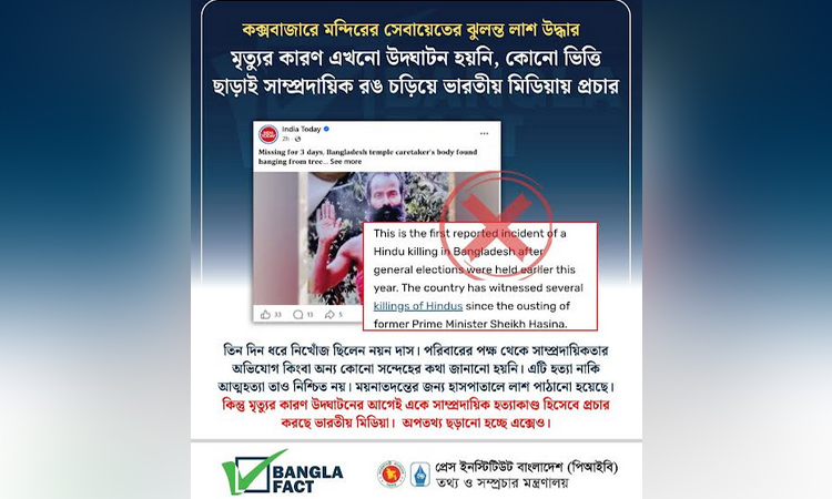 Communal claims about death of Nayan Das is baseless: BanglaFact