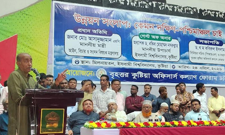 Conference on 'Future development of south-west region' held at IU