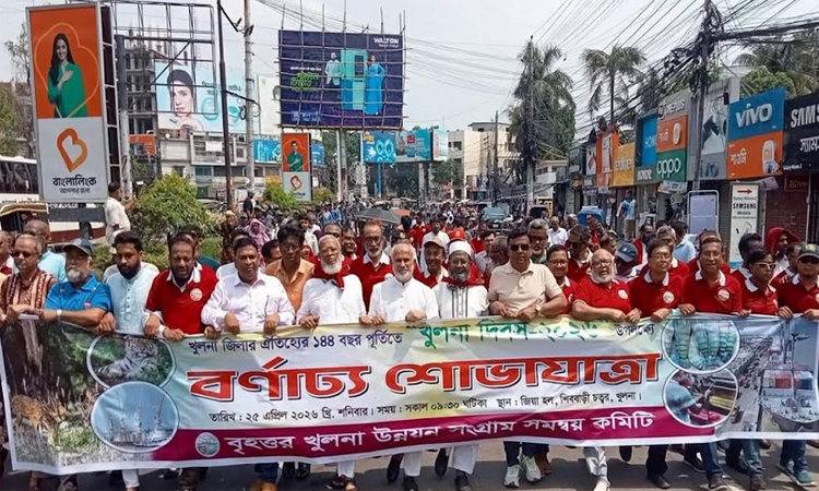 Khulna celebrates 145th founding anniversary in festive mood