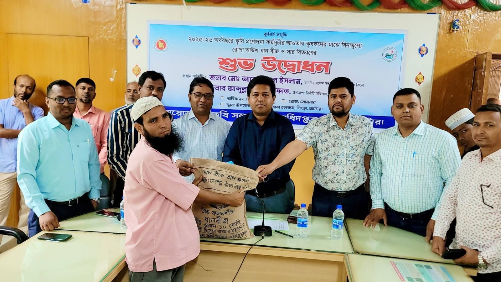 Aush paddy incentive distribution begins in Natore