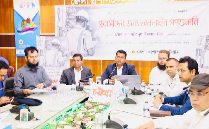 Ctg DC holds country's first ever online public hearing for expatriates