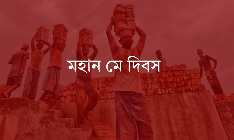 Historic May Day today 