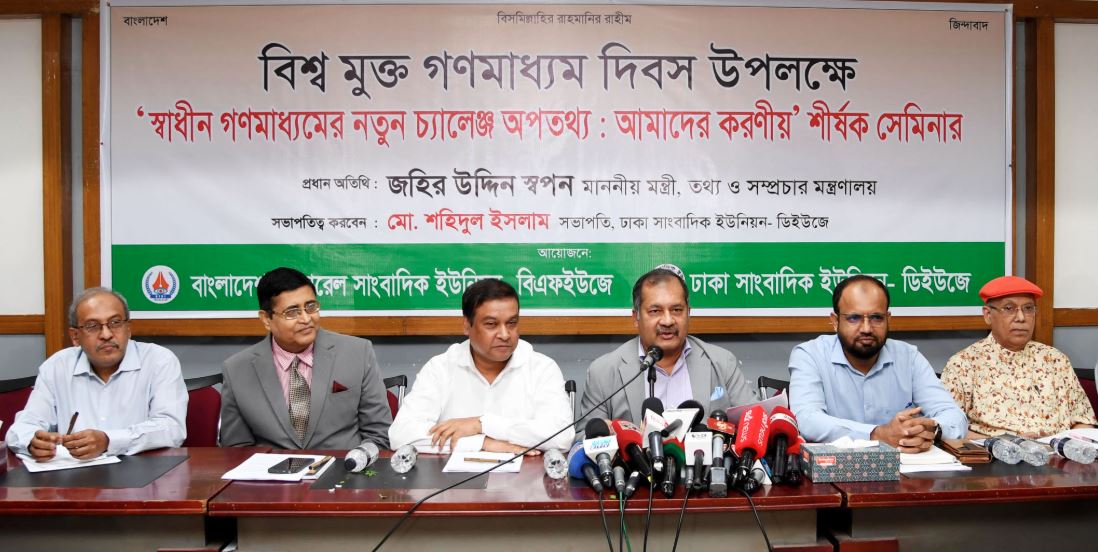 Free media a key commitment of BNP: Swapon