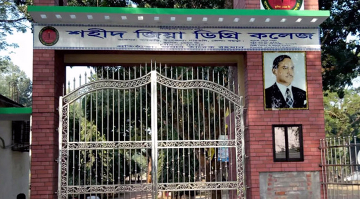 Shaheed Zia Degree College to be nationalized