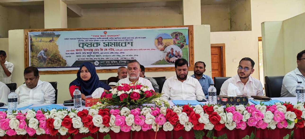 Govt programmes highlighted at Farmers’ gathering in Habiganj