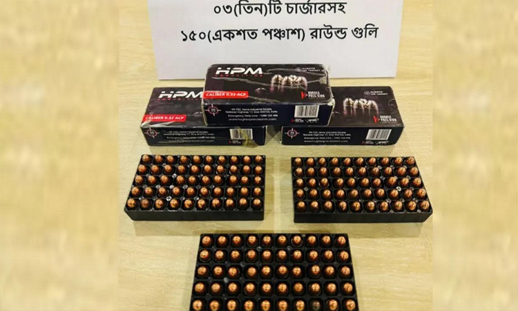 Two arms dealers held with 150 rounds of foreign bullets in Ctg