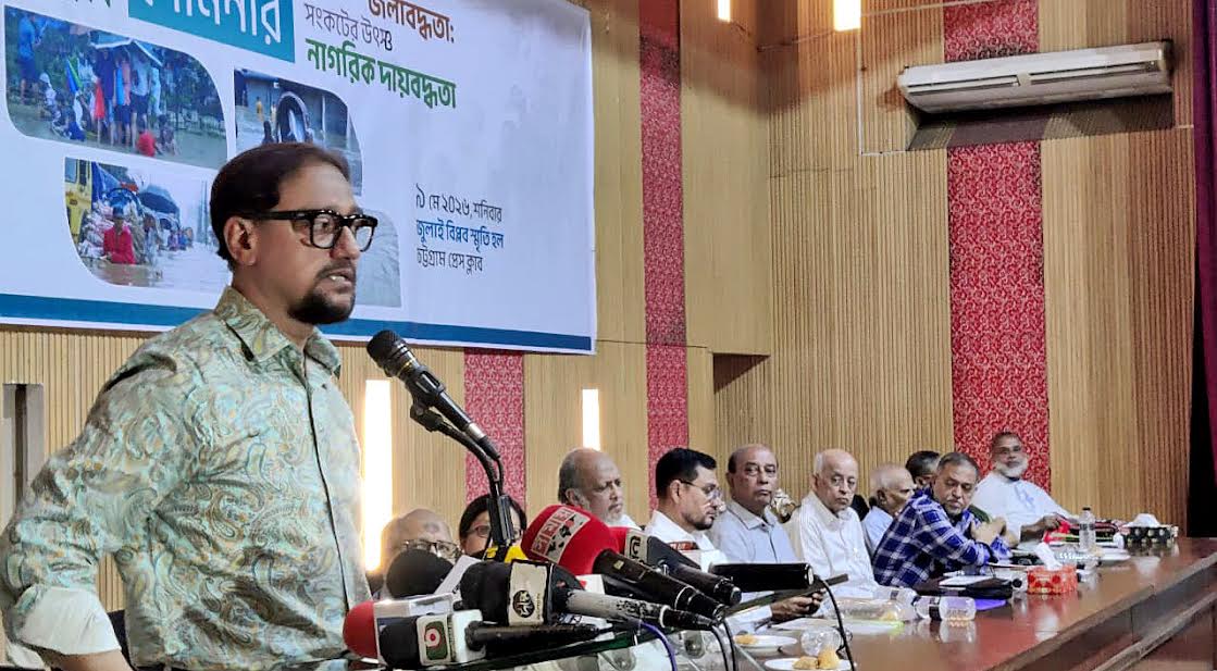 Ctg seminar calls for city govt for coordinated dev 