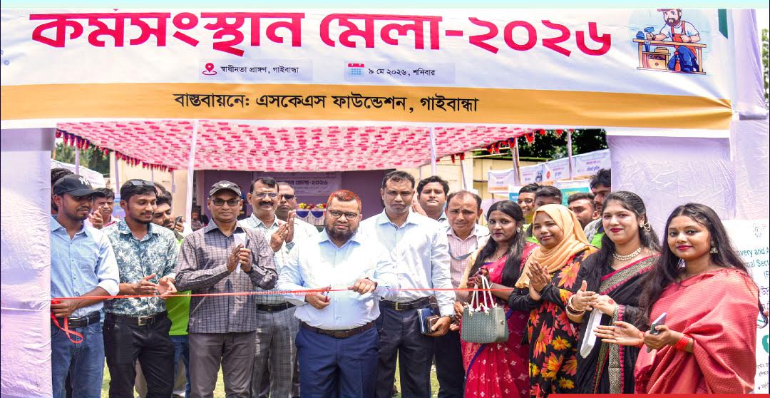 Employment fair held in Gaibandha